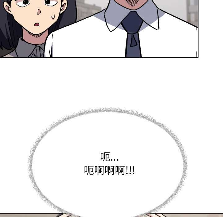 缺德邻居难相处 - 第54話 - page 21