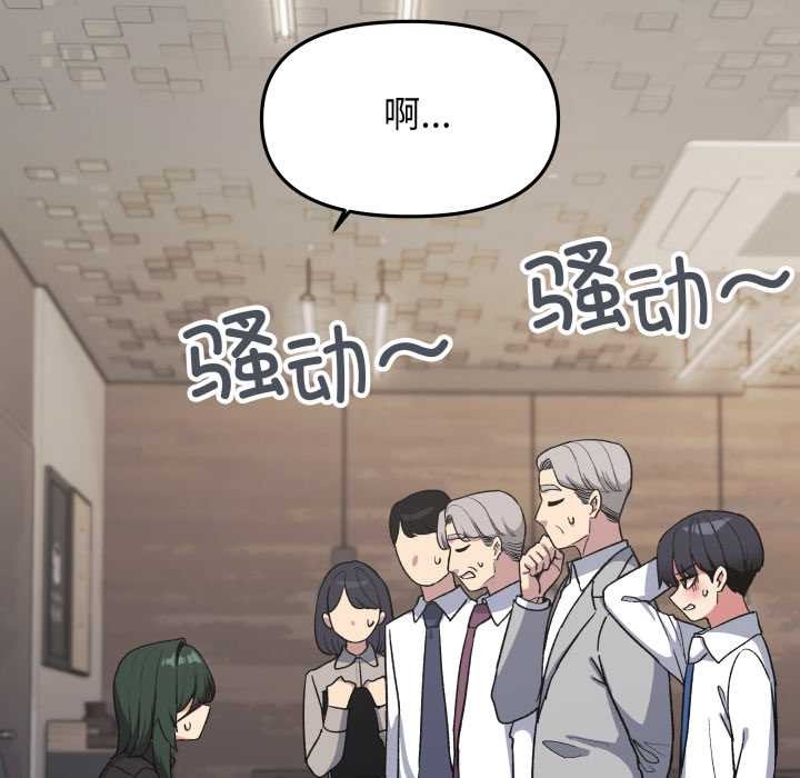 缺德邻居难相处 - 第54話 - page 24