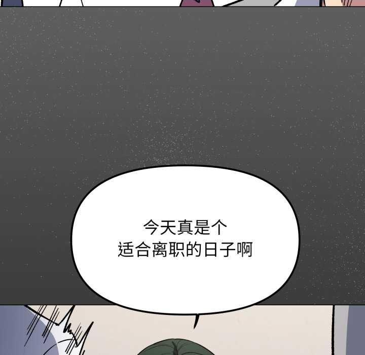 缺德邻居难相处 - 第54話 - page 30