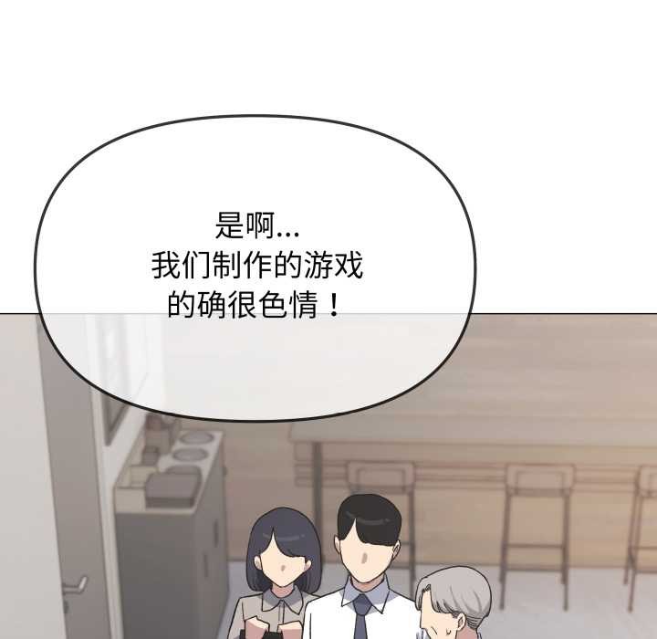 缺德邻居难相处 - 第54話 - page 35