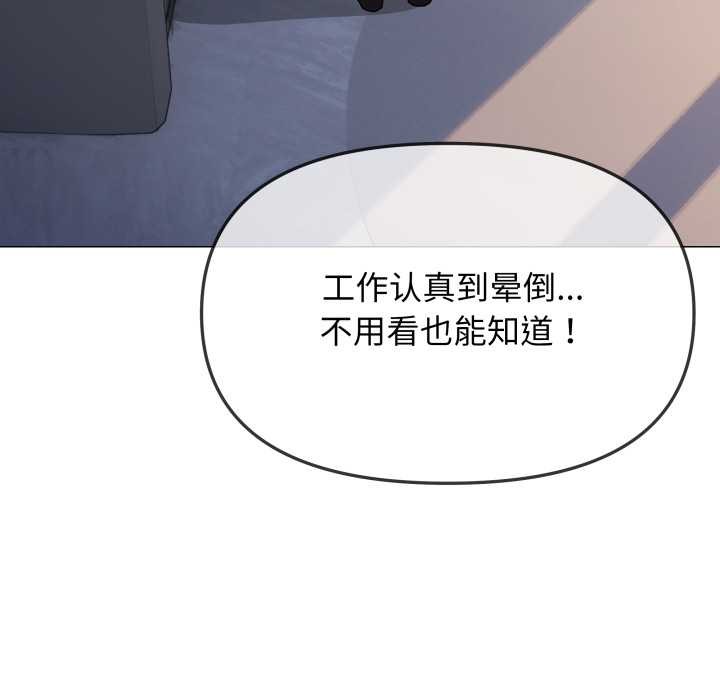 缺德邻居难相处 - 第54話 - page 37