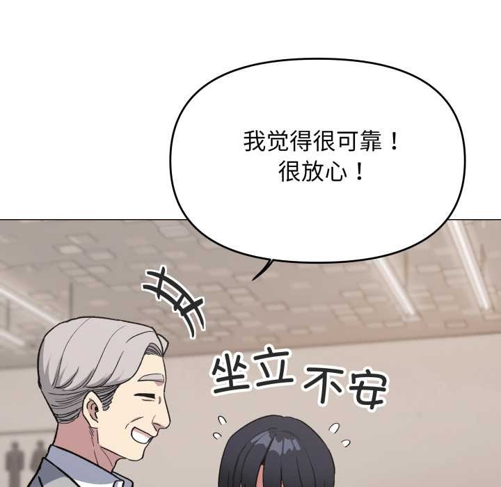 缺德邻居难相处 - 第54話 - page 38
