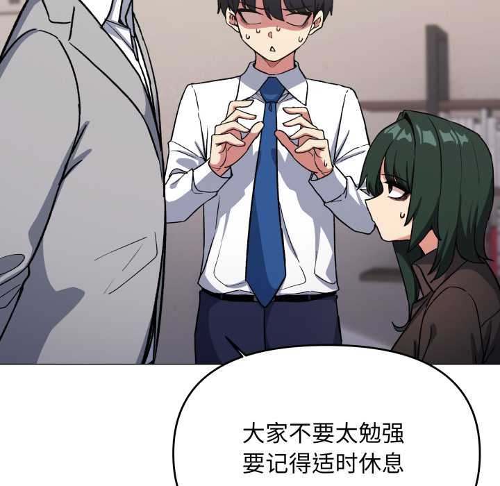 缺德邻居难相处 - 第54話 - page 39