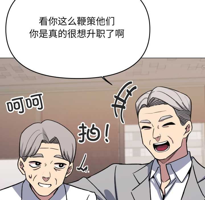 缺德邻居难相处 - 第54話 - page 41