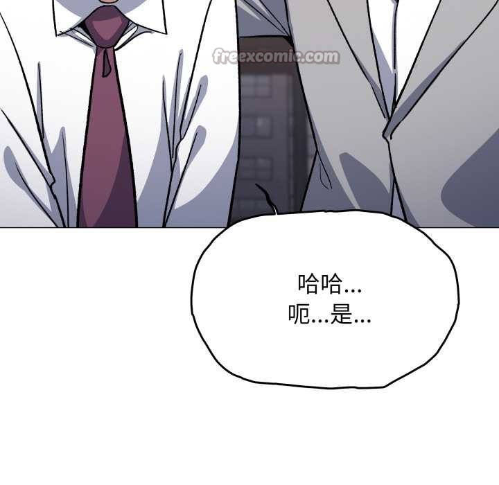 缺德邻居难相处 - 第54話 - page 42