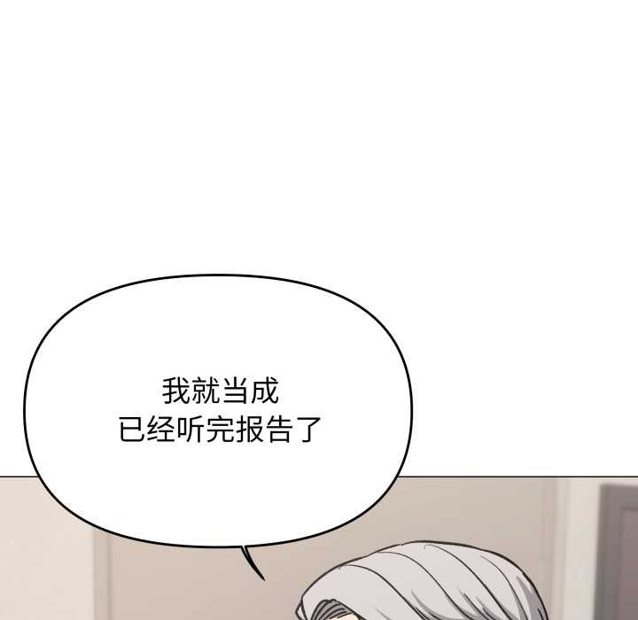 缺德邻居难相处 - 第54話 - page 43