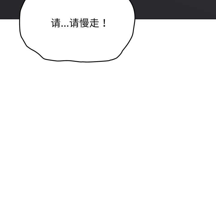 缺德邻居难相处 - 第54話 - page 48