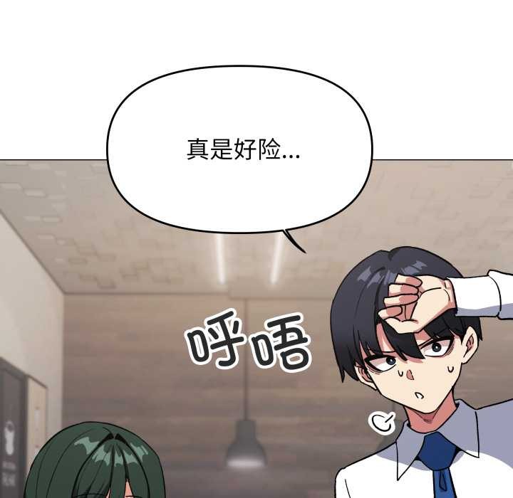 缺德邻居难相处 - 第54話 - page 49