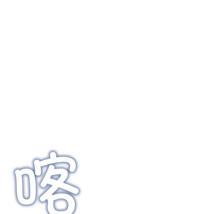 缺德邻居难相处 - 第54話 - page 53