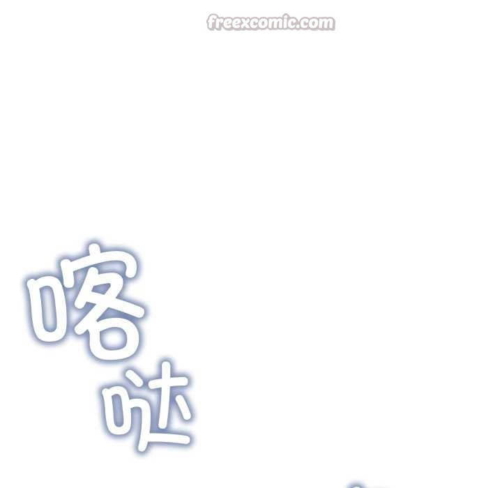 缺德邻居难相处 - 第54話 - page 56