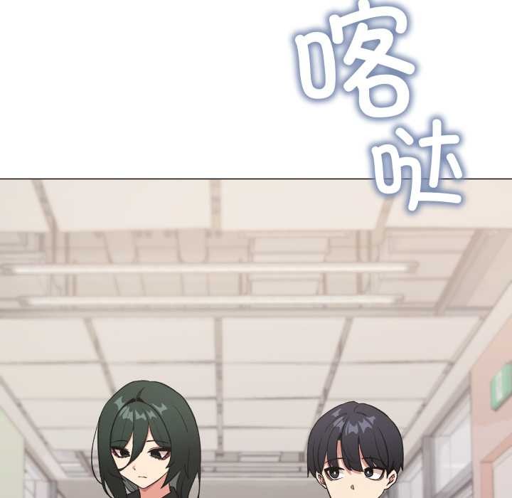 缺德邻居难相处 - 第54話 - page 57