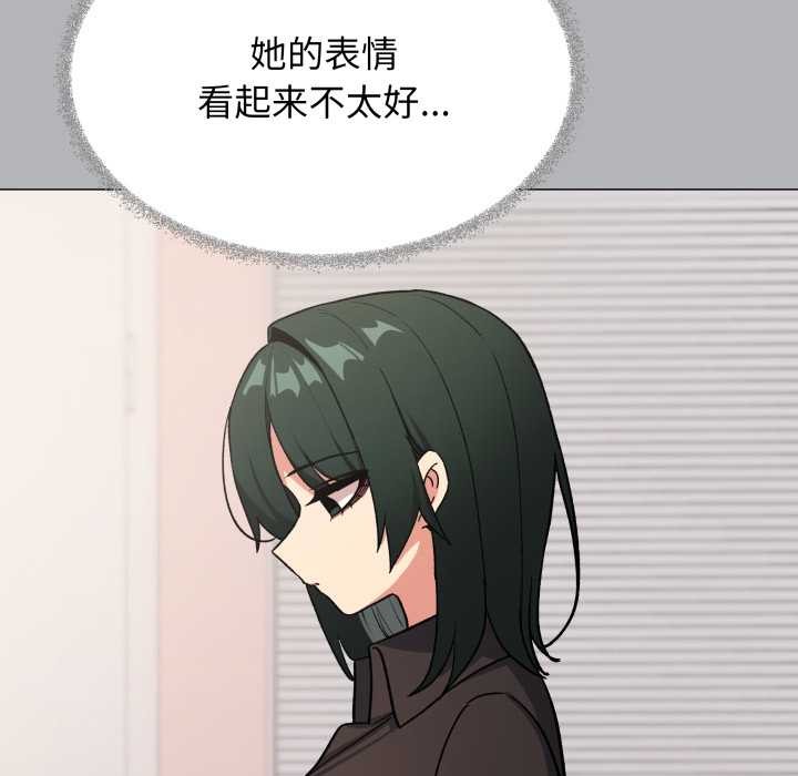 缺德邻居难相处 - 第54話 - page 62