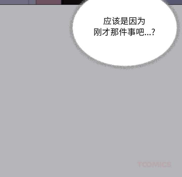 缺德邻居难相处 - 第54話 - page 64