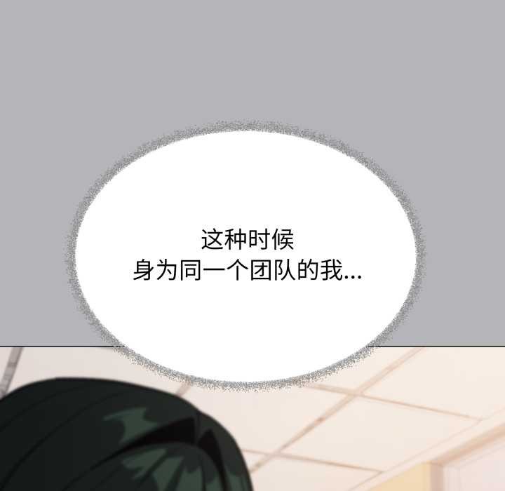 缺德邻居难相处 - 第54話 - page 65