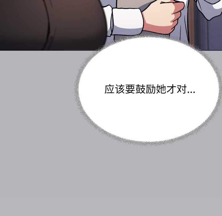 缺德邻居难相处 - 第54話 - page 67