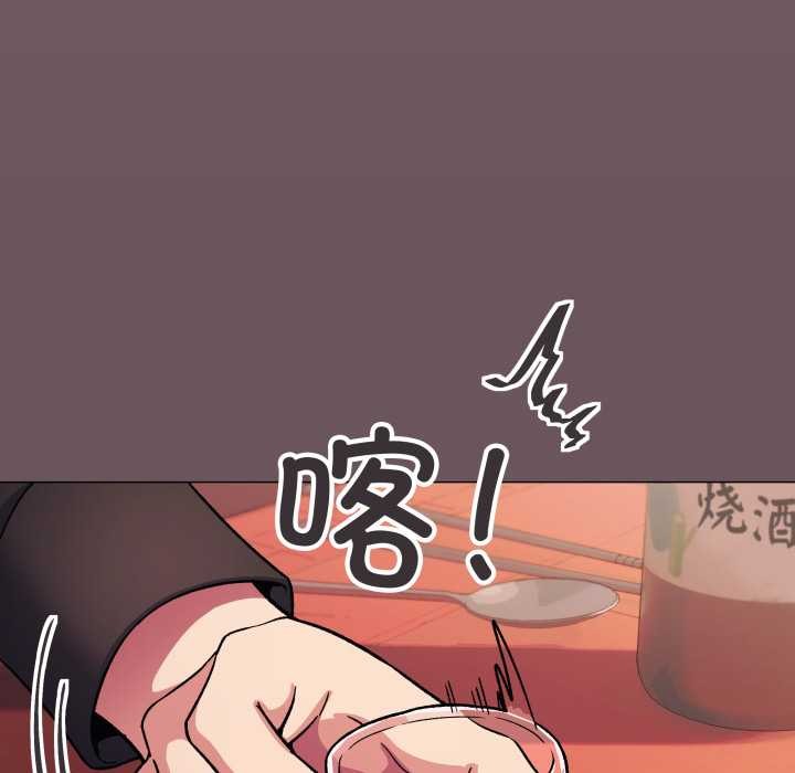 缺德邻居难相处 - 第54話 - page 96