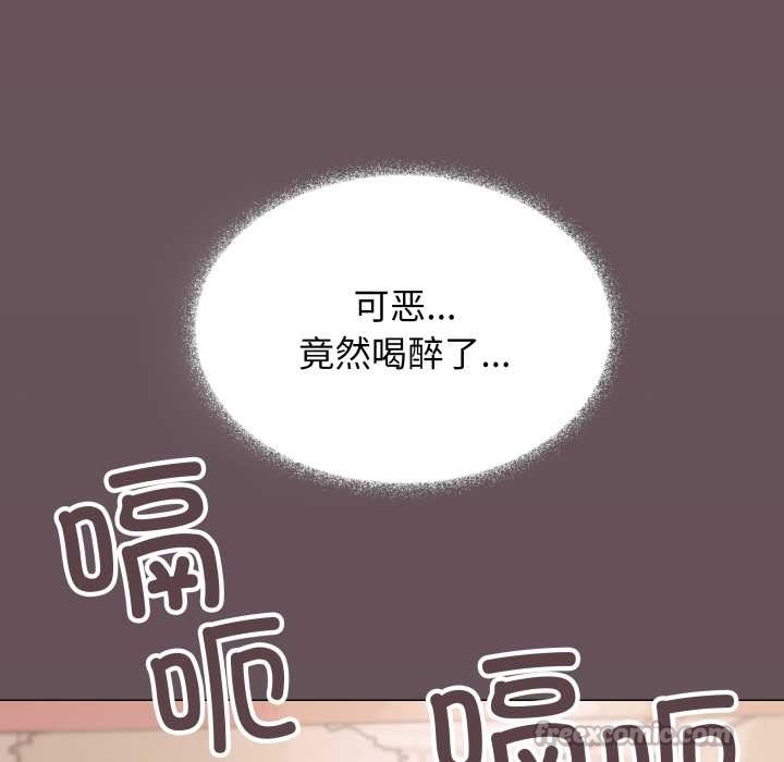 缺德邻居难相处 - 第54話 - page 98