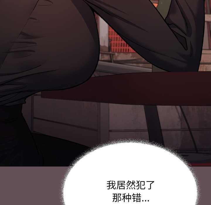缺德邻居难相处 - 第54話 - page 107
