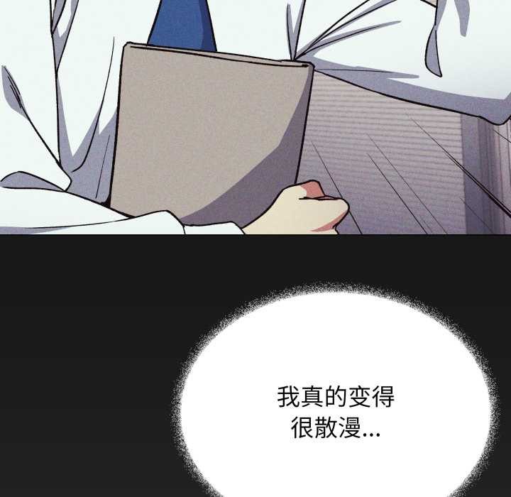 缺德邻居难相处 - 第54話 - page 111