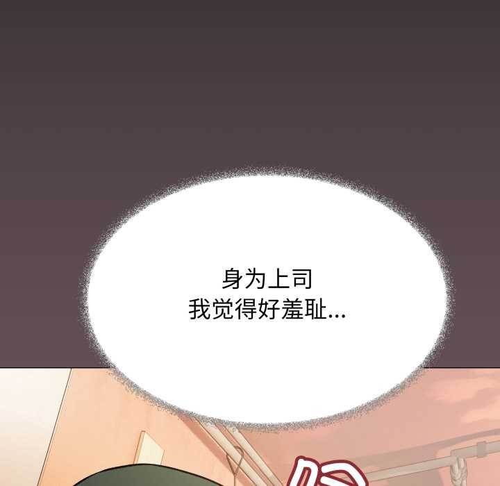 缺德邻居难相处 - 第54話 - page 118