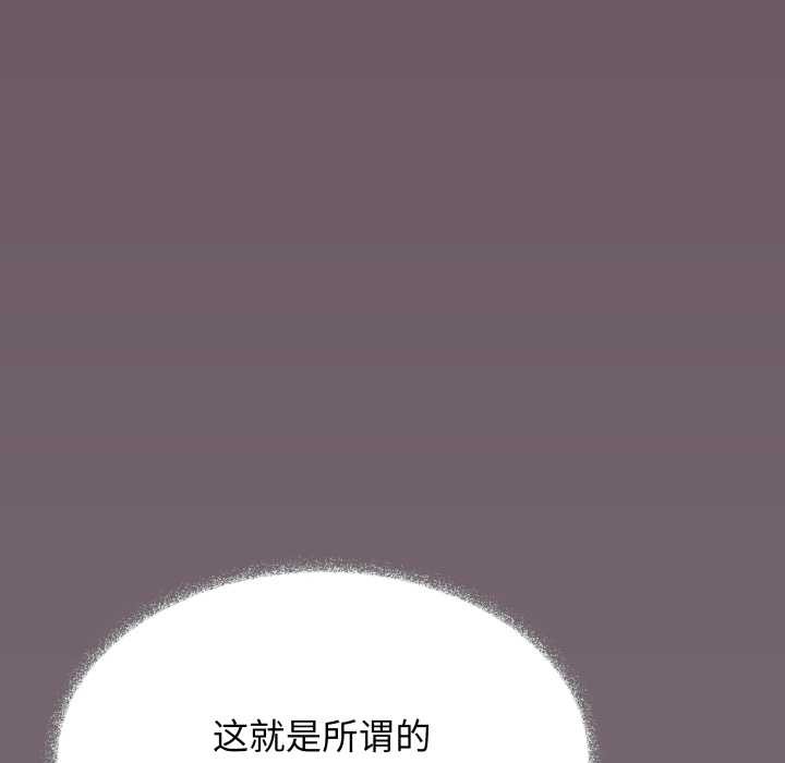 缺德邻居难相处 - 第54話 - page 121