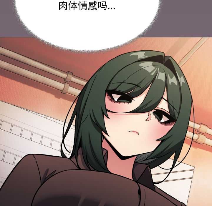 缺德邻居难相处 - 第54話 - page 122