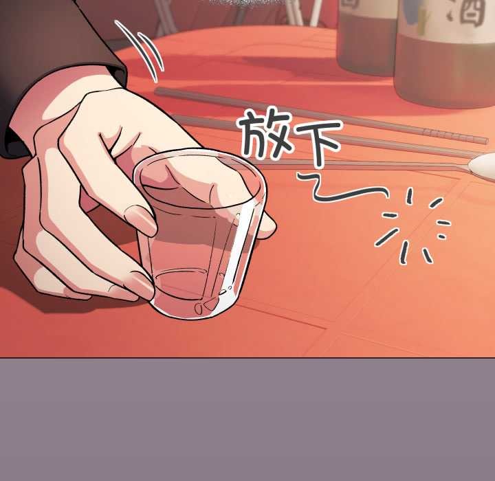 缺德邻居难相处 - 第54話 - page 125