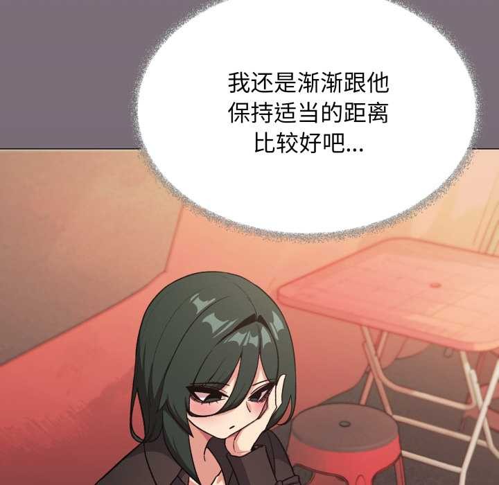缺德邻居难相处 - 第54話 - page 127