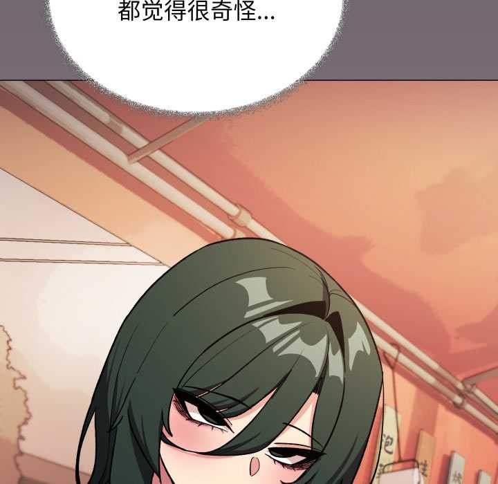 缺德邻居难相处 - 第54話 - page 138
