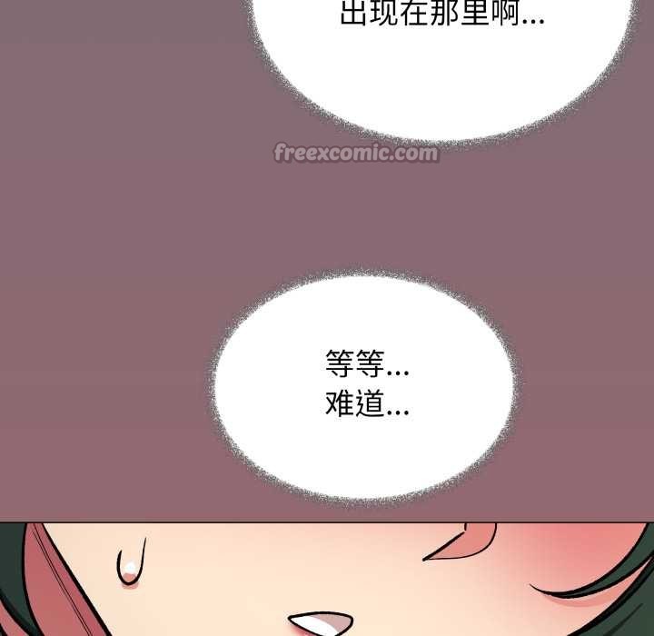 缺德邻居难相处 - 第54話 - page 140