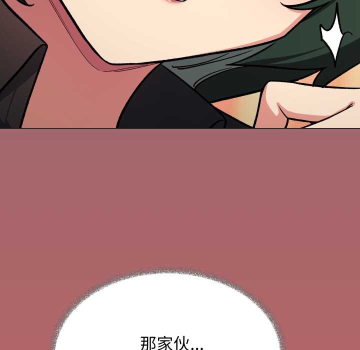 缺德邻居难相处 - 第54話 - page 141
