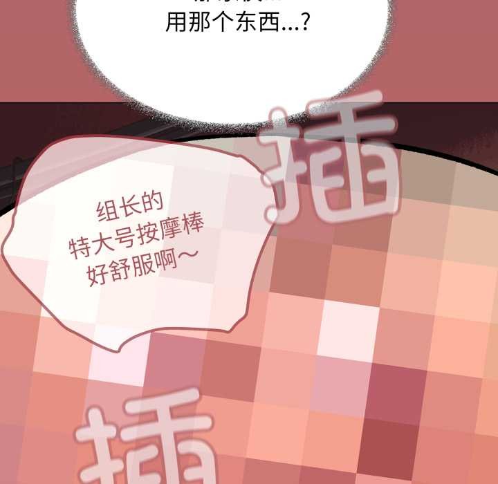 缺德邻居难相处 - 第54話 - page 142