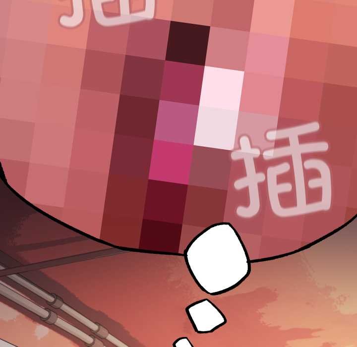 缺德邻居难相处 - 第54話 - page 143