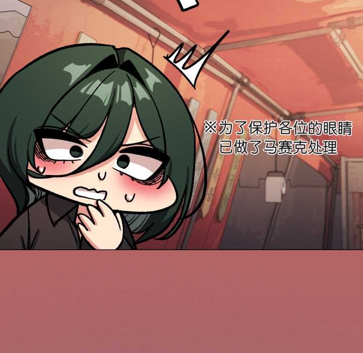 缺德邻居难相处 - 第54話 - page 144