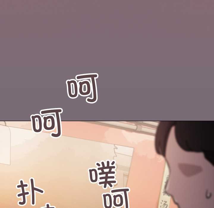 缺德邻居难相处 - 第54話 - page 146