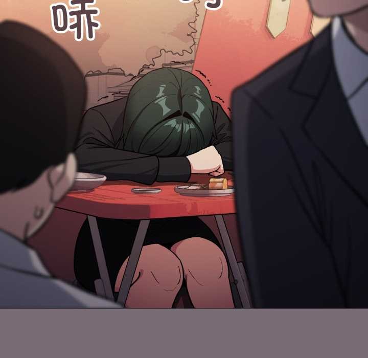 缺德邻居难相处 - 第54話 - page 147