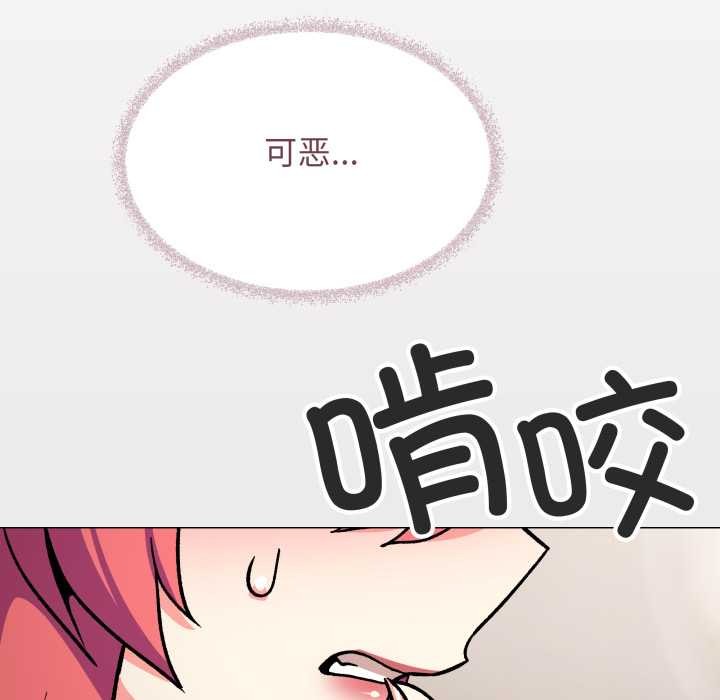 缺德邻居难相处 - 第54話 - page 156