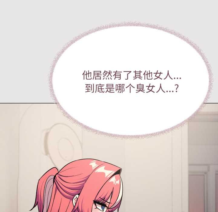 缺德邻居难相处 - 第54話 - page 159