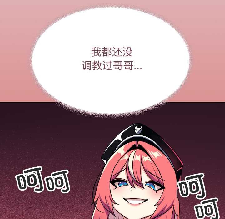 缺德邻居难相处 - 第54話 - page 162