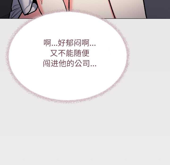 缺德邻居难相处 - 第54話 - page 167