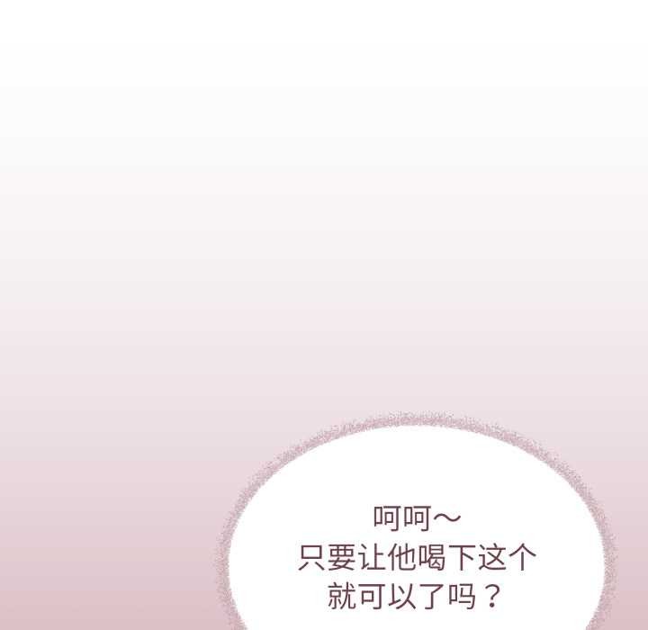 缺德邻居难相处 - 第54話 - page 177