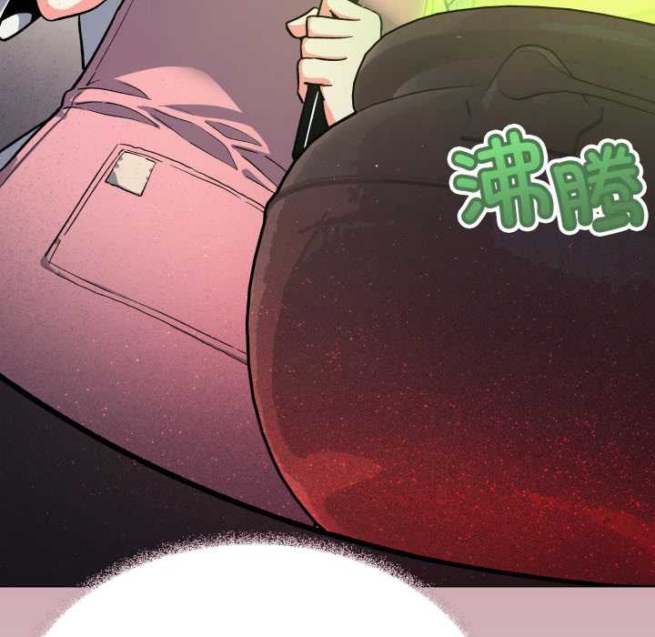 缺德邻居难相处 - 第54話 - page 179