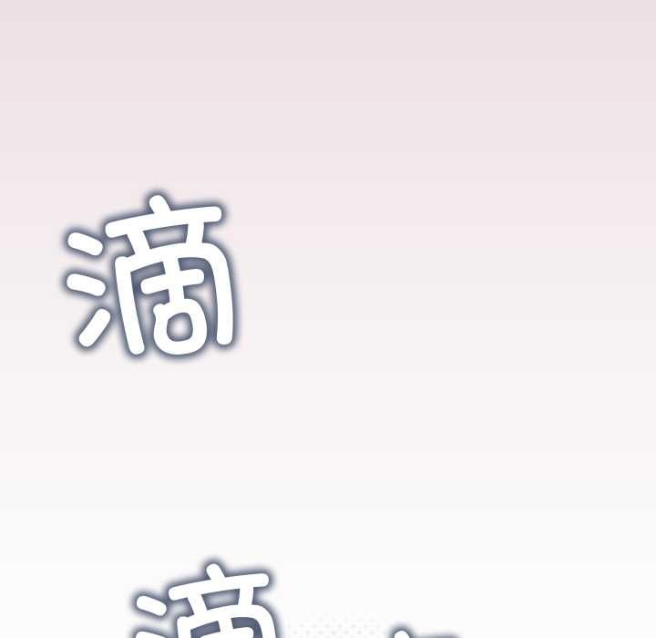 缺德邻居难相处 - 第54話 - page 181