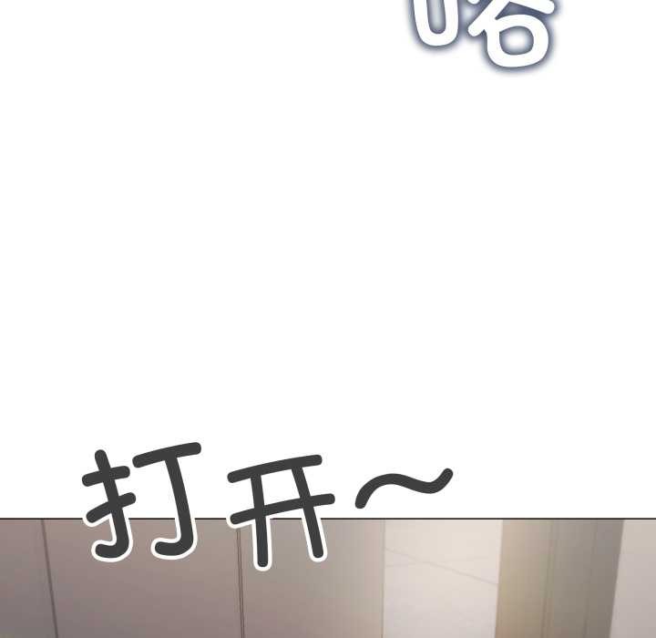 缺德邻居难相处 - 第54話 - page 183