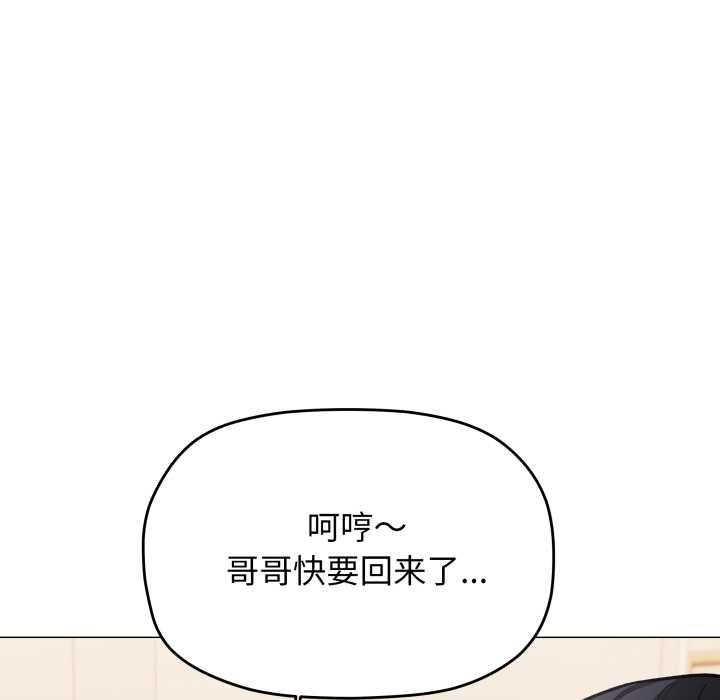 缺德邻居难相处 - 第54話 - page 188