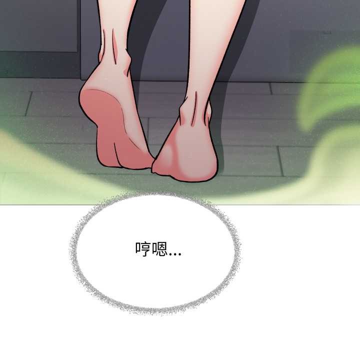 缺德邻居难相处 - 第54話 - page 194