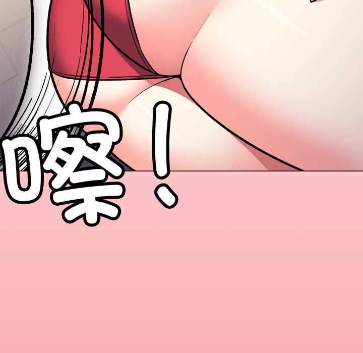 缺德邻居难相处 - 第54話 - page 202