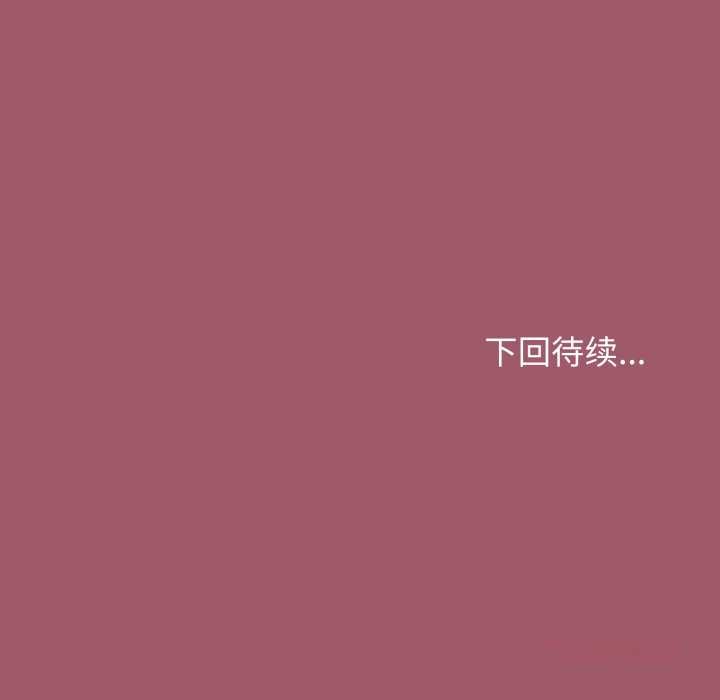 缺德邻居难相处 - 第54話 - page 208