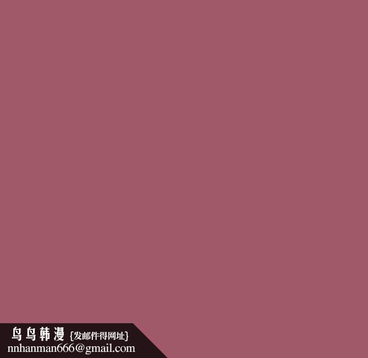 缺德邻居难相处 - 第54話 - page 209