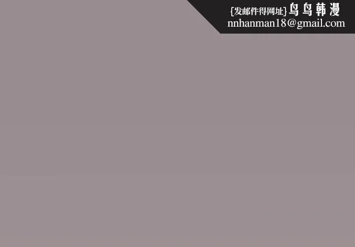 缺德邻居难相处 - 第34話 - page 1